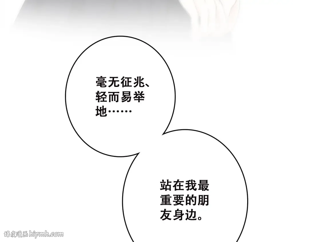 第45话（上） 原谅 第24页