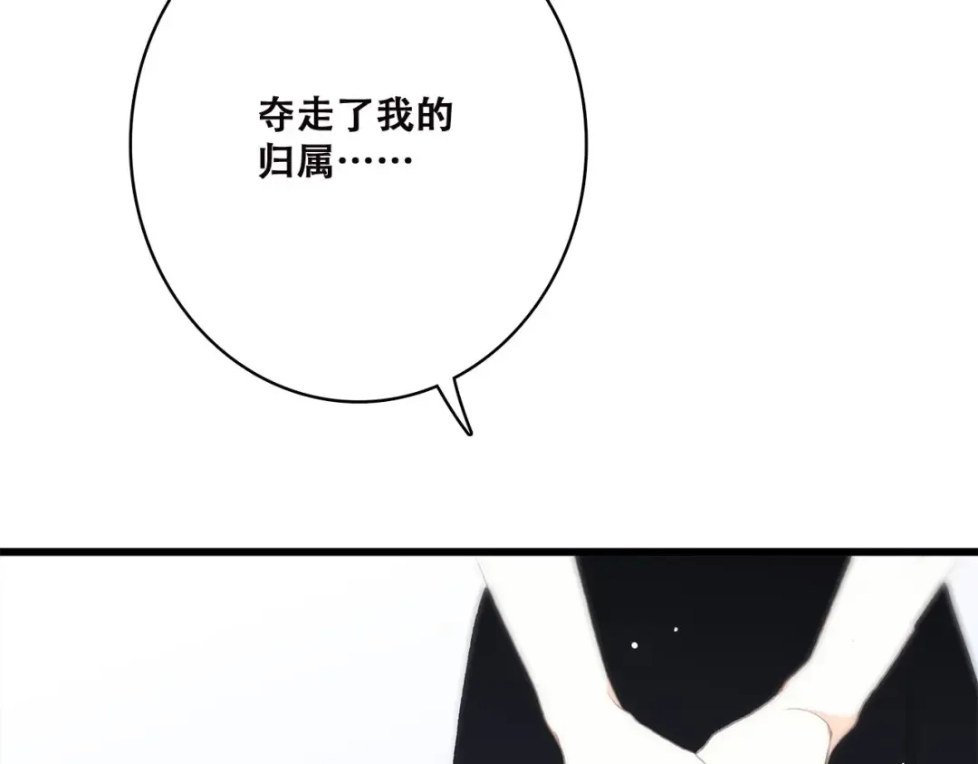 第45话（上） 原谅 第26页