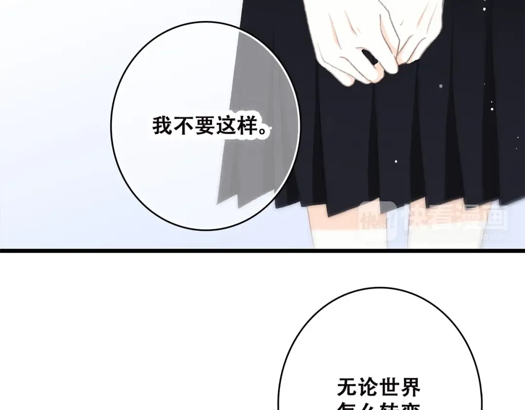 第45话（上） 原谅 第27页