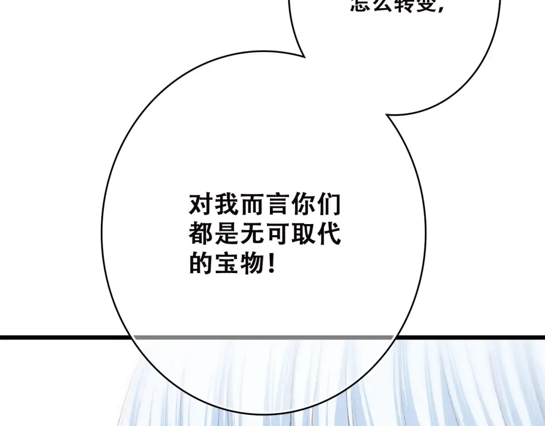 第45话（上） 原谅 第28页