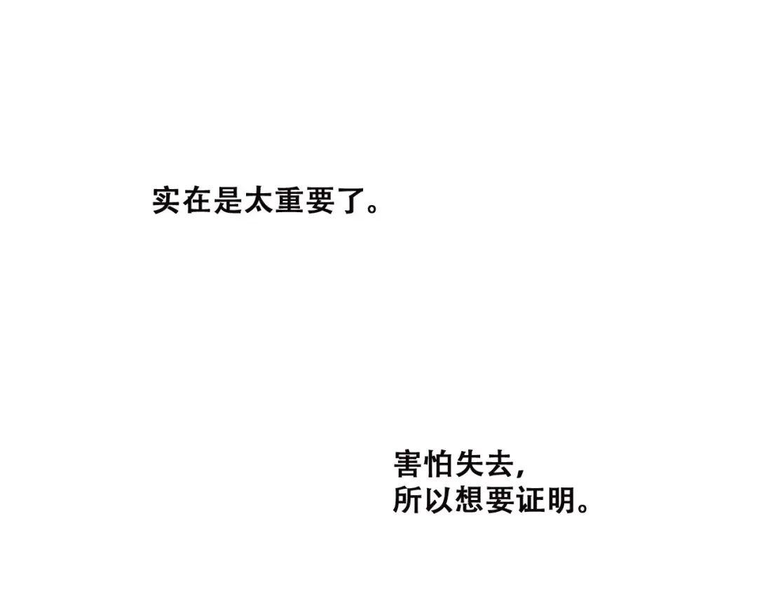 第45话（上） 原谅 第30页