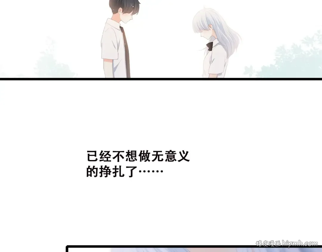 第45话（上） 原谅 第32页