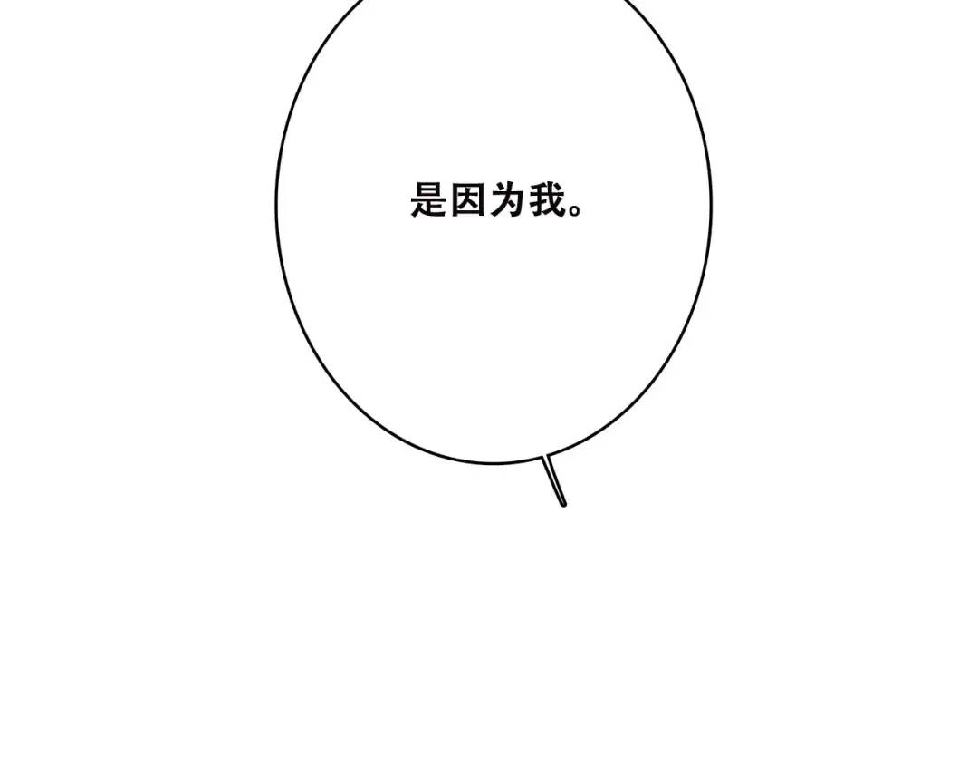 第45话（上） 原谅 第34页