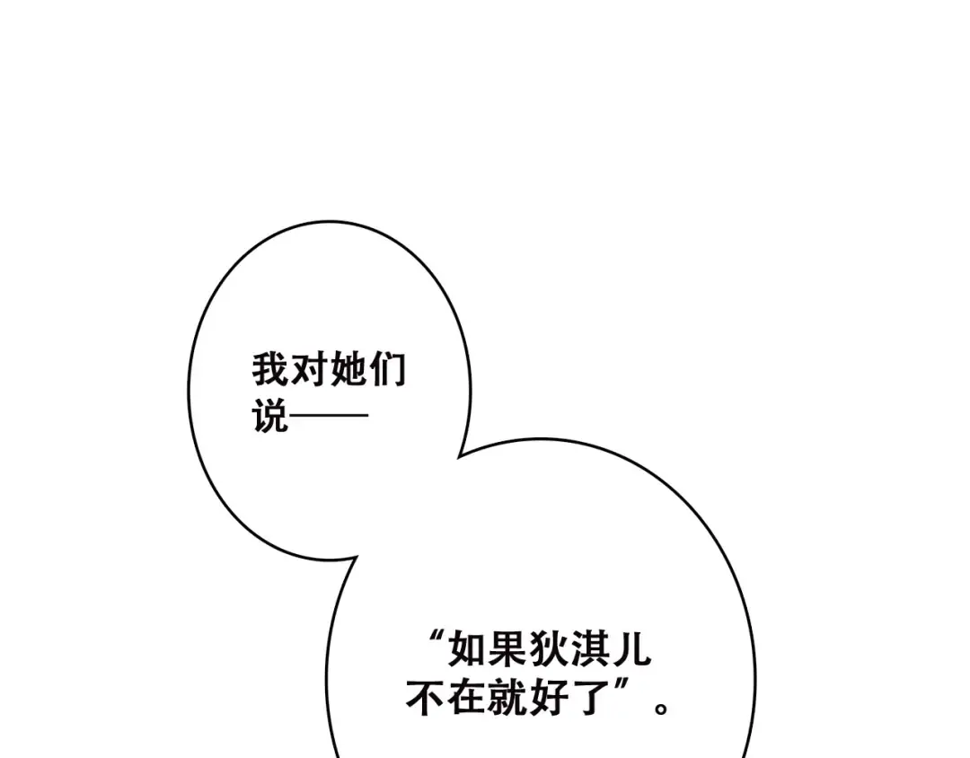 第45话（上） 原谅 第37页