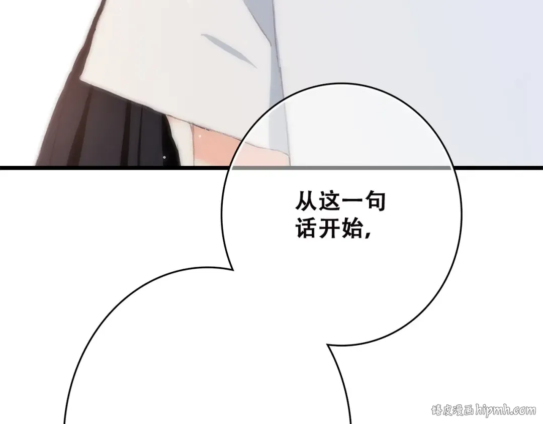 第45话（上） 原谅 第40页