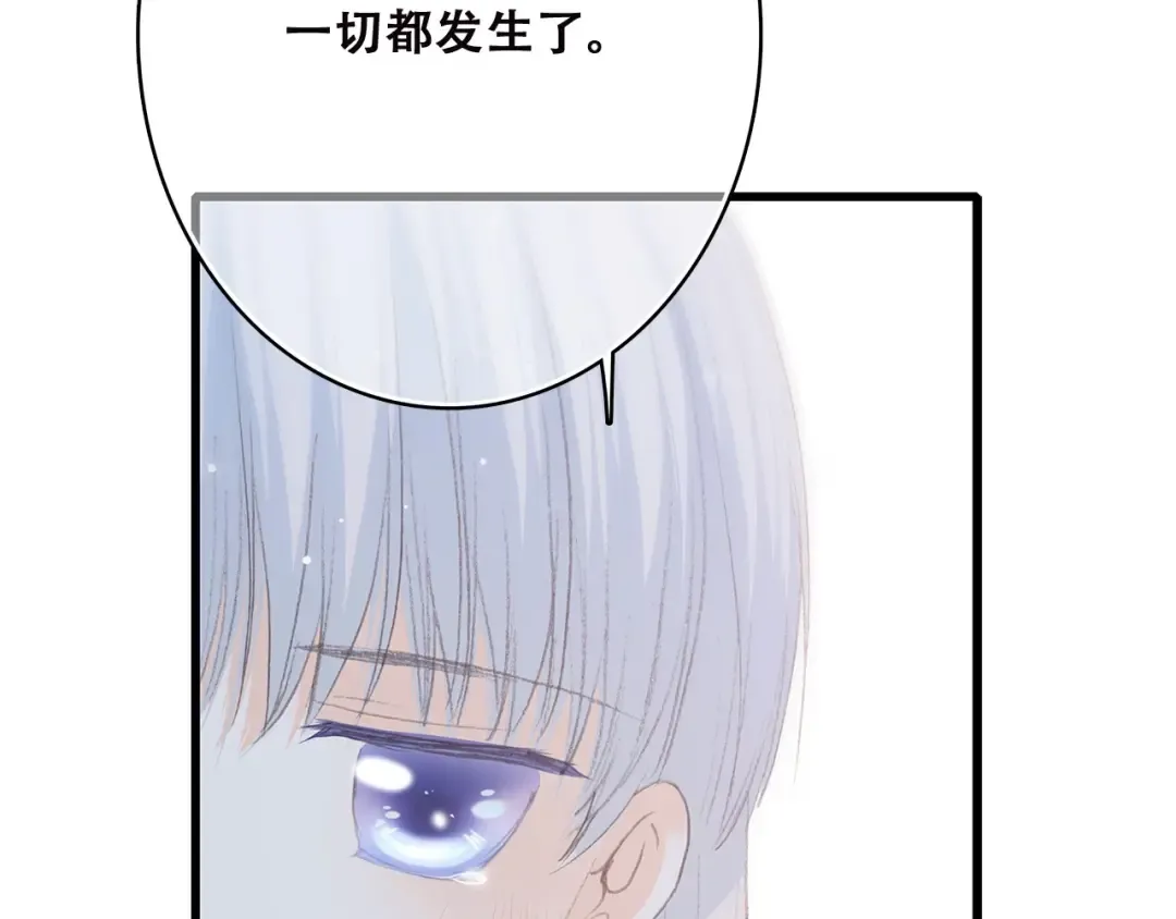 第45话（上） 原谅 第41页