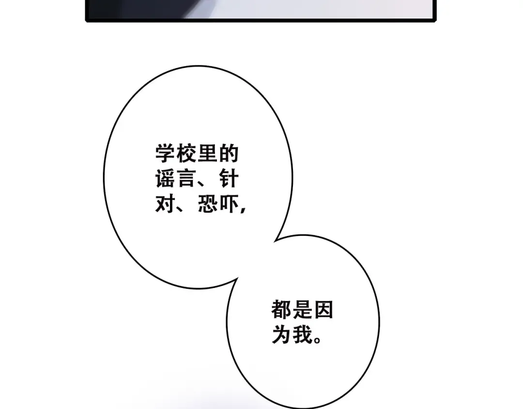 第45话（上） 原谅 第43页