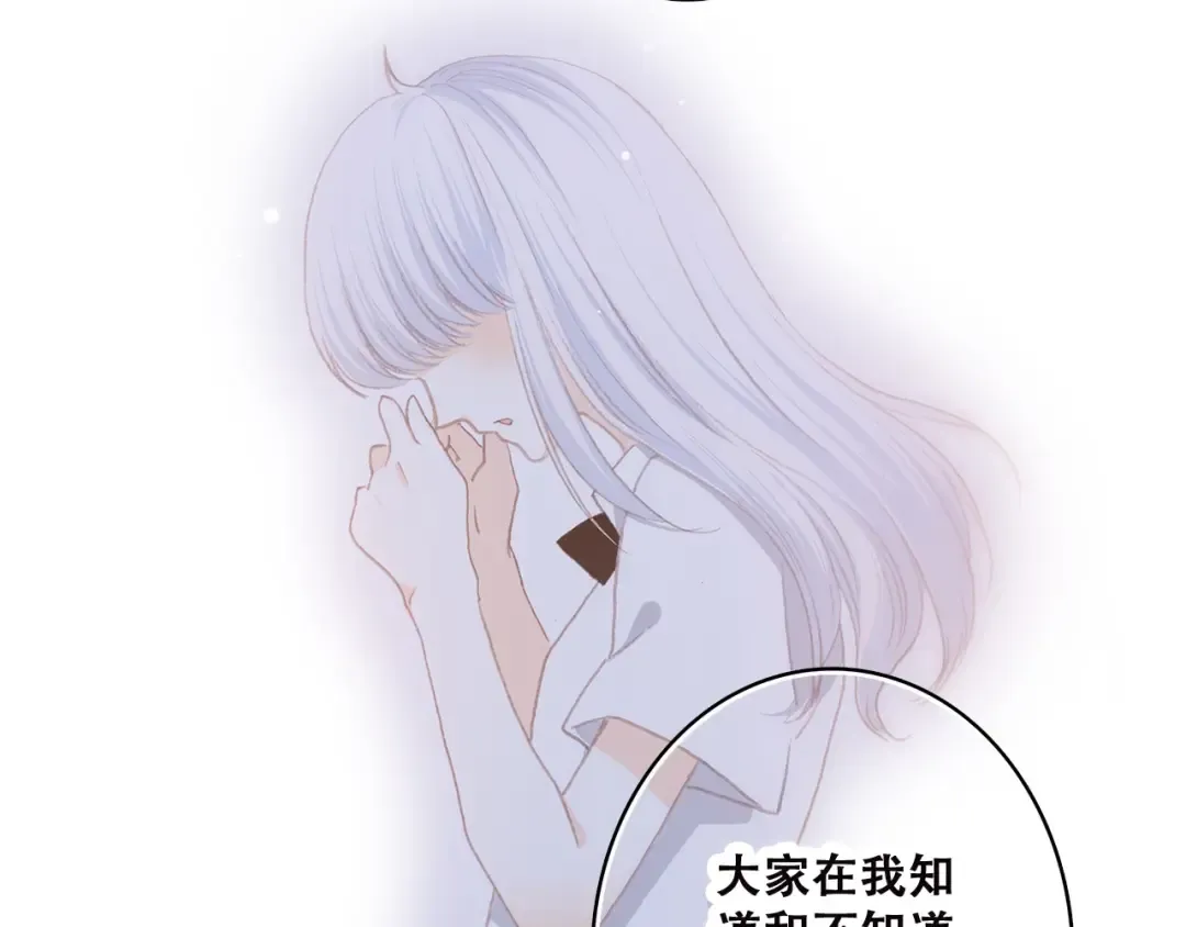 第45话（上） 原谅 第44页