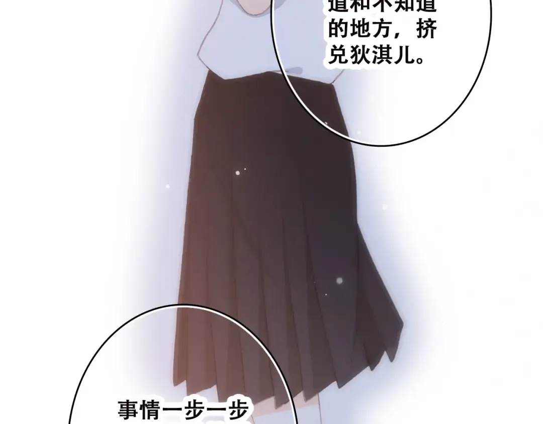 第45话（上） 原谅 第45页