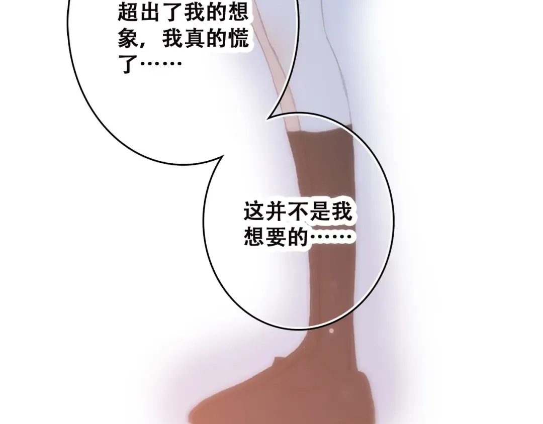 第45话（上） 原谅 第46页