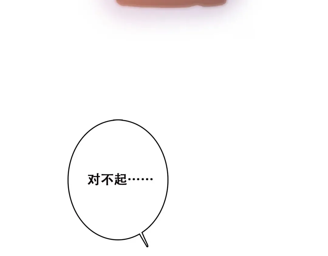 第45话（上） 原谅 第47页