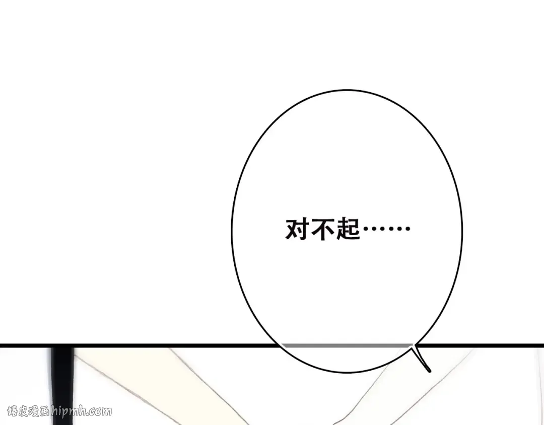 第45话（上） 原谅 第48页