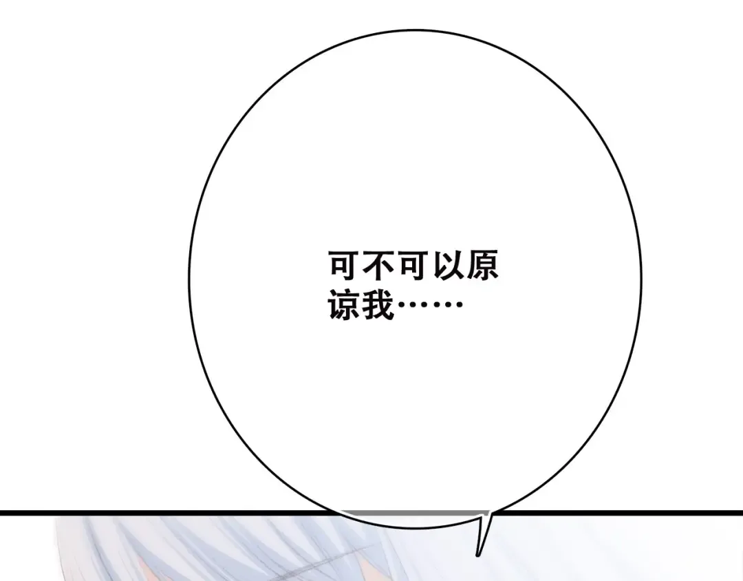 第45话（上） 原谅 第50页