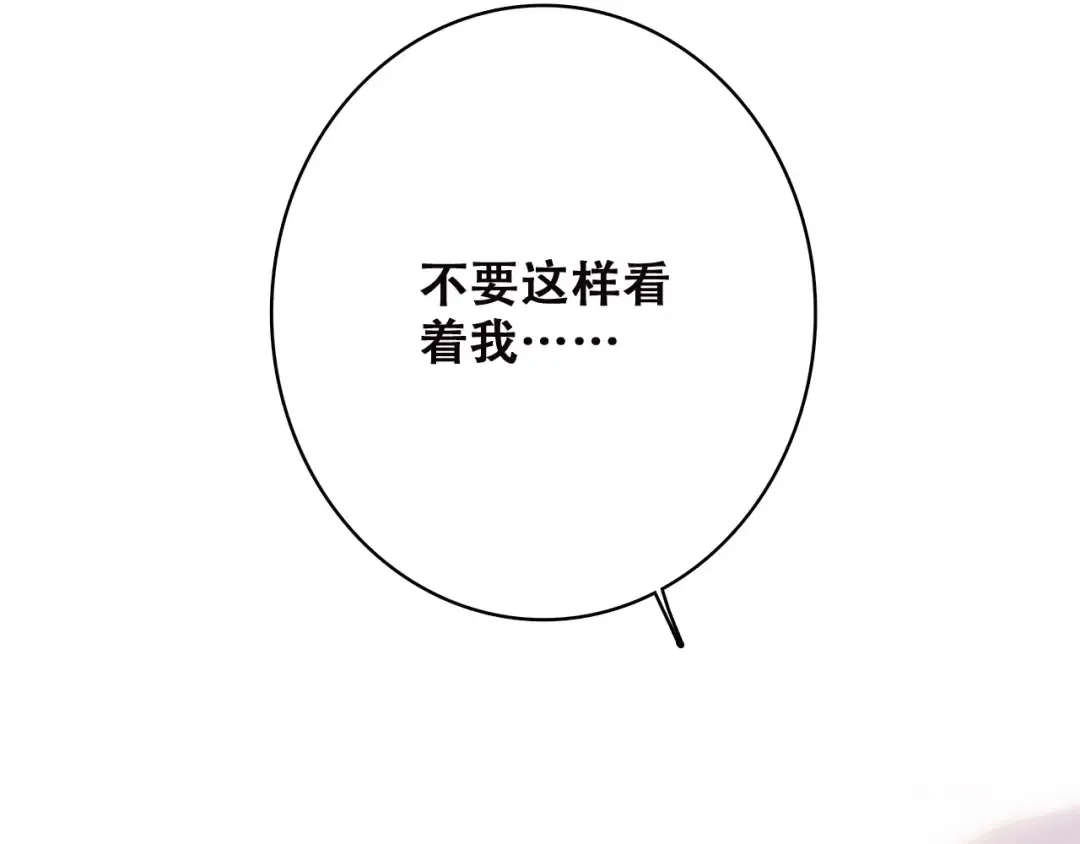 第45话（上） 原谅 第53页
