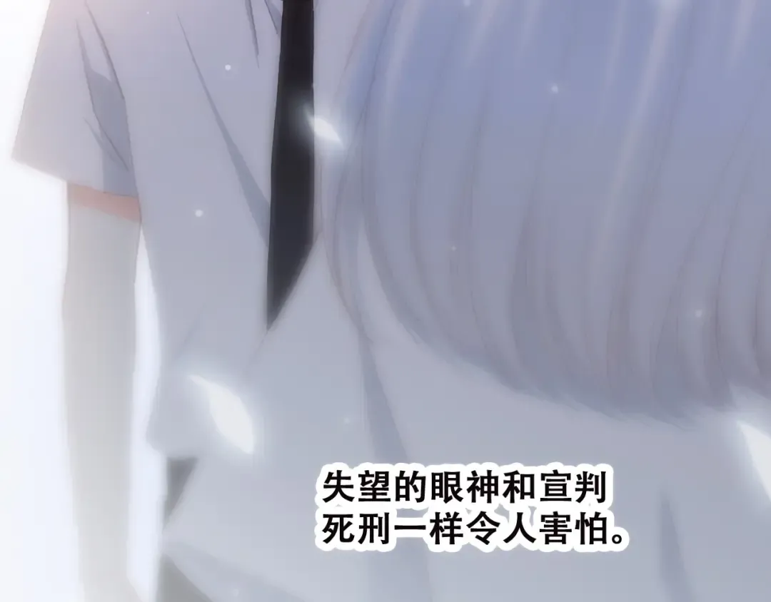 第45话（上） 原谅 第55页