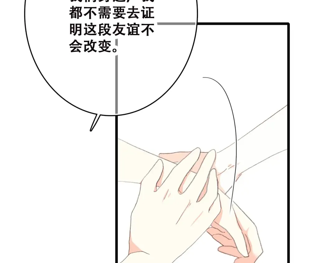 第45话（上） 原谅 第57页