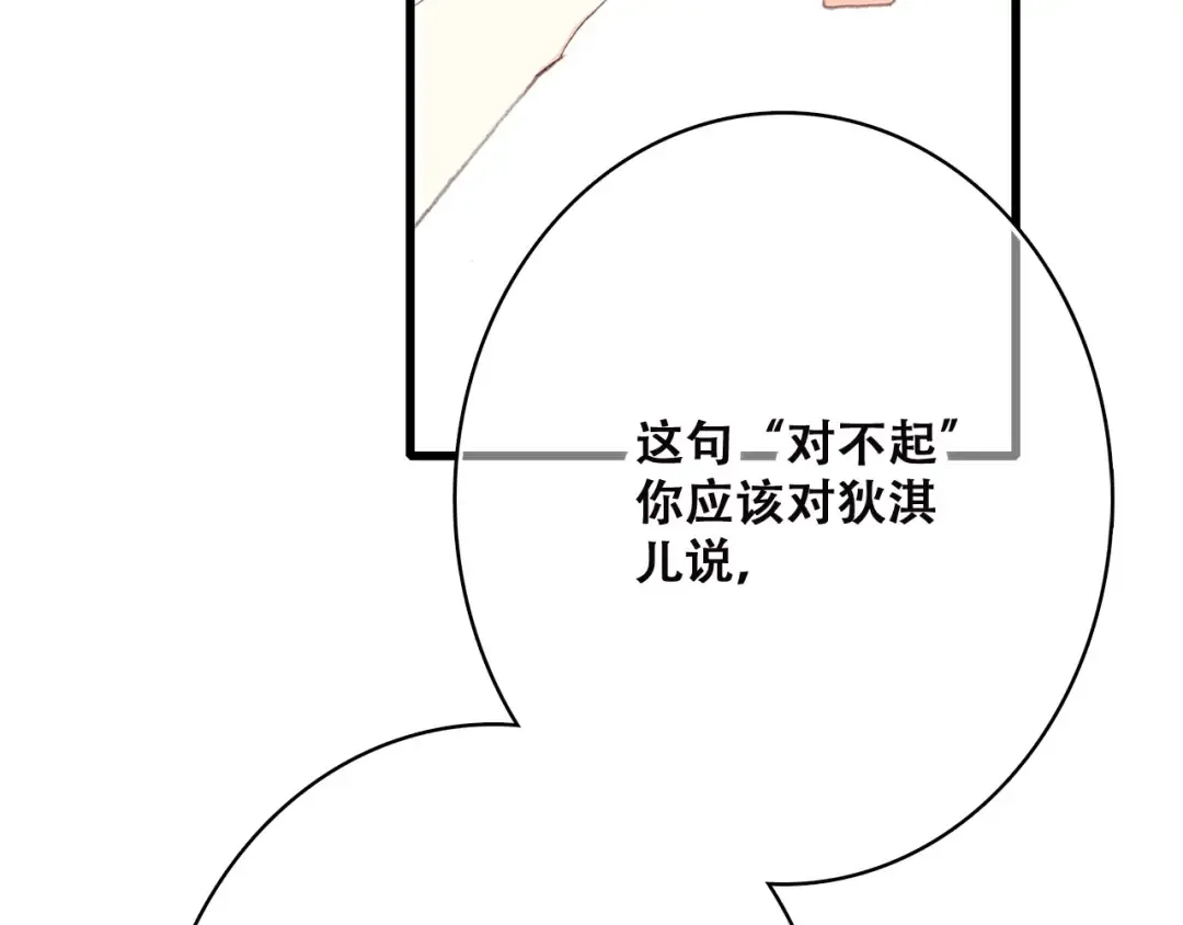 第45话（上） 原谅 第58页