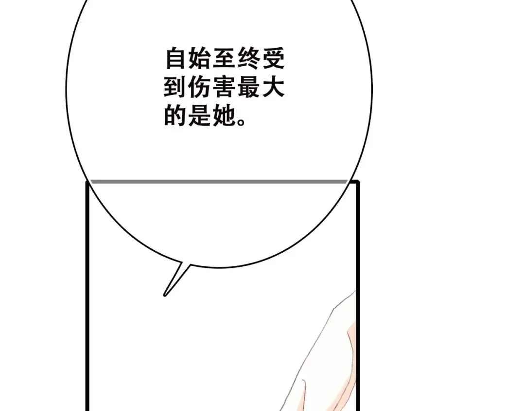第45话（上） 原谅 第59页
