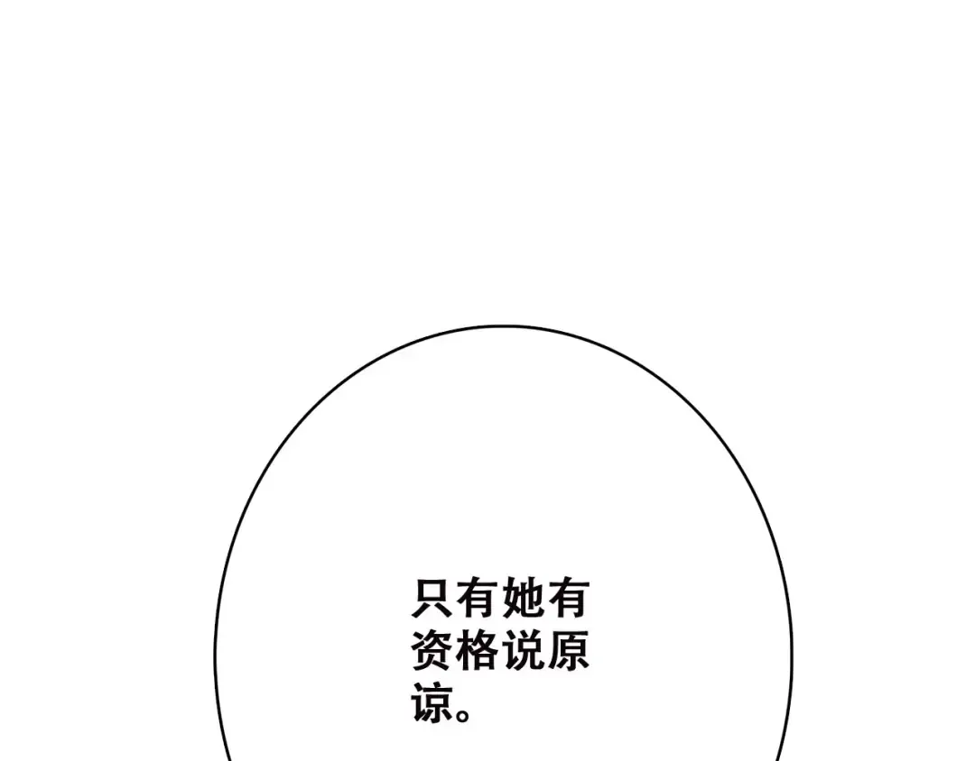 第45话（上） 原谅 第61页