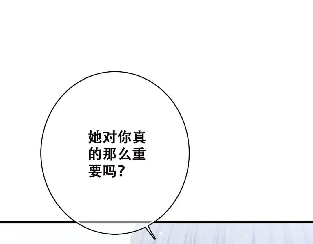 第45话（上） 原谅 第67页