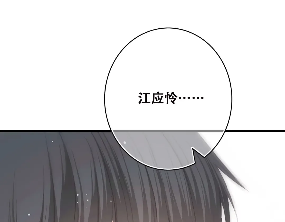 第45话（上） 原谅 第69页