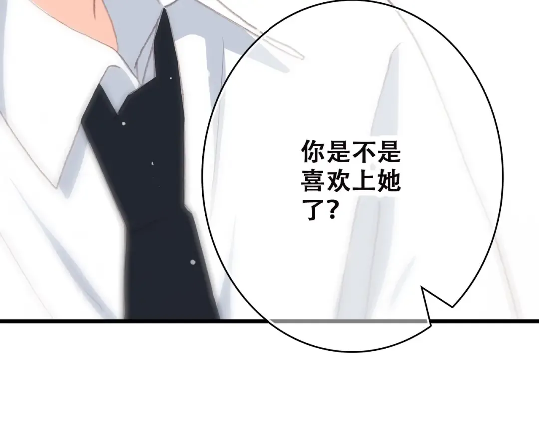 第45话（上） 原谅 第71页