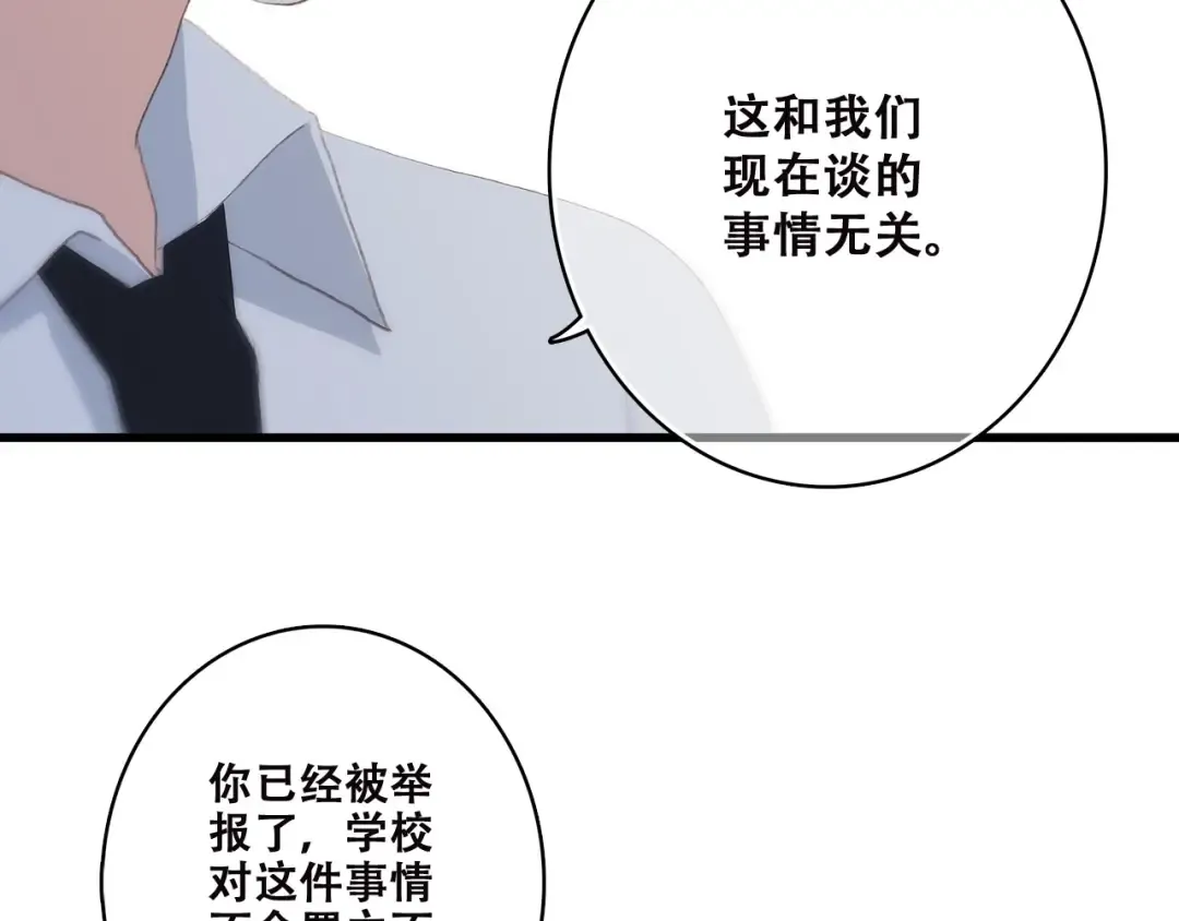 第45话（上） 原谅 第73页