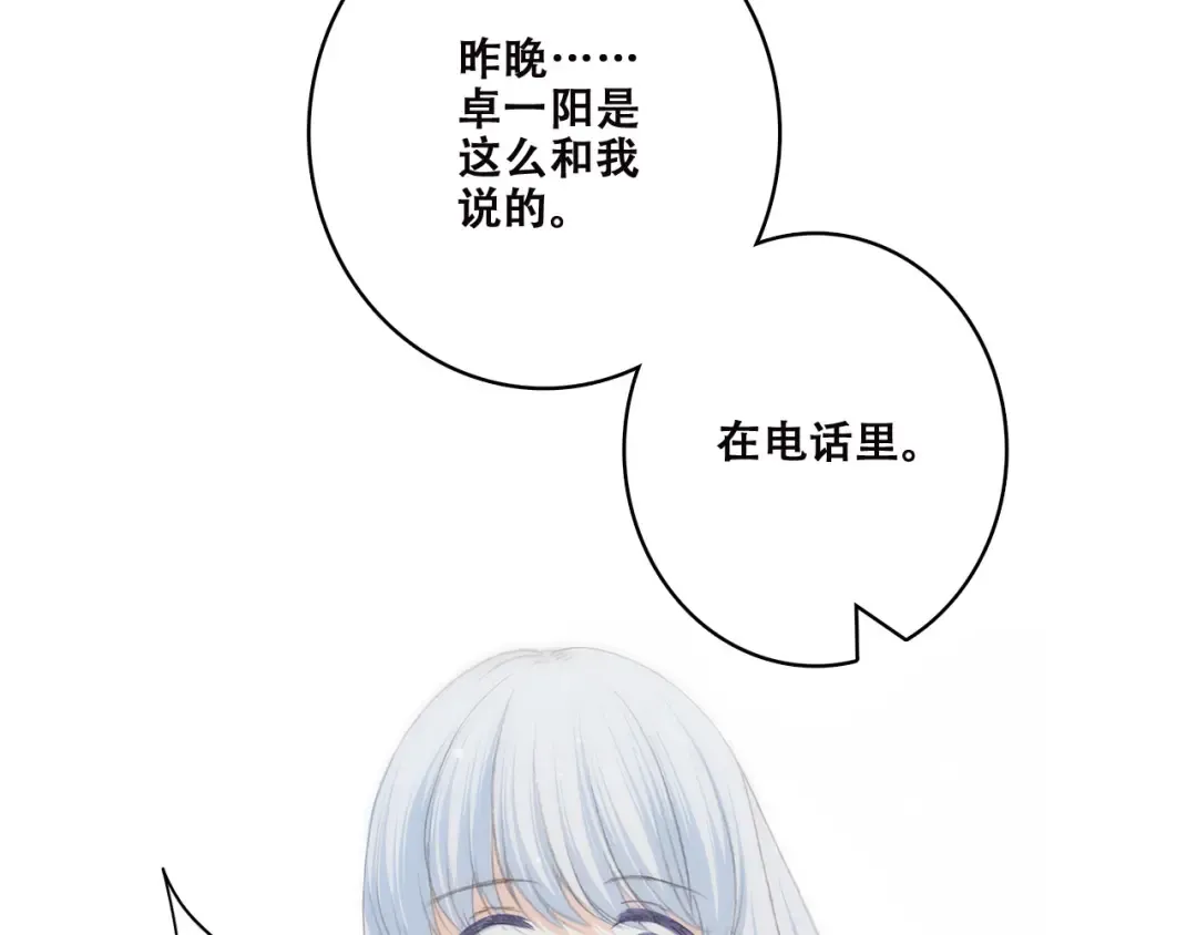 第45话（上） 原谅 第75页