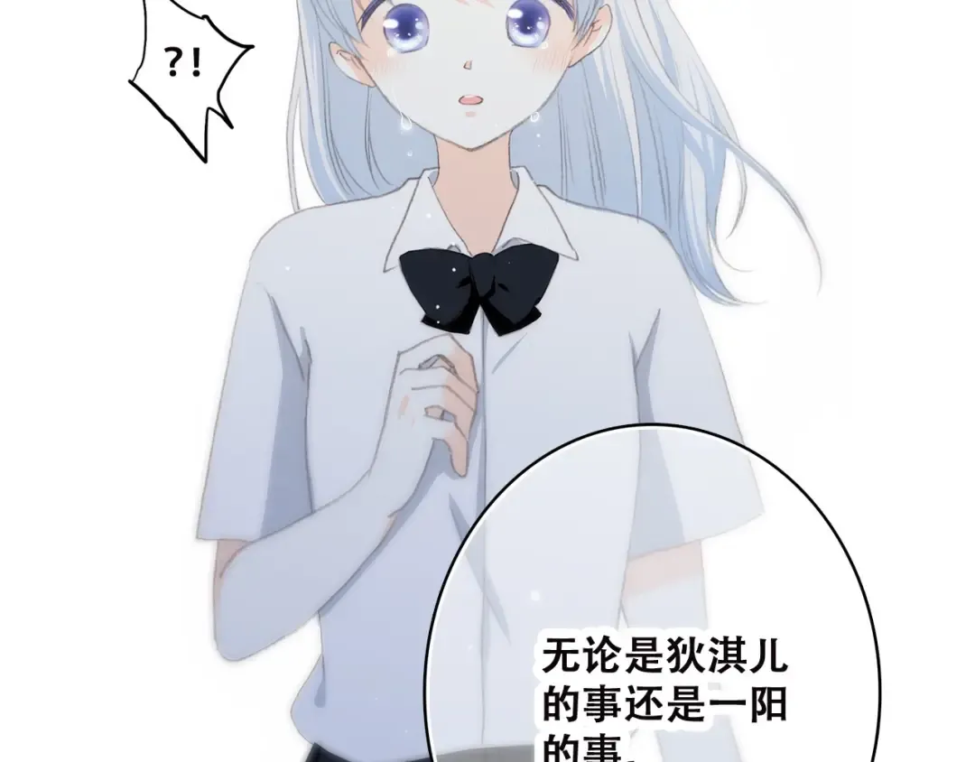 第45话（上） 原谅 第76页