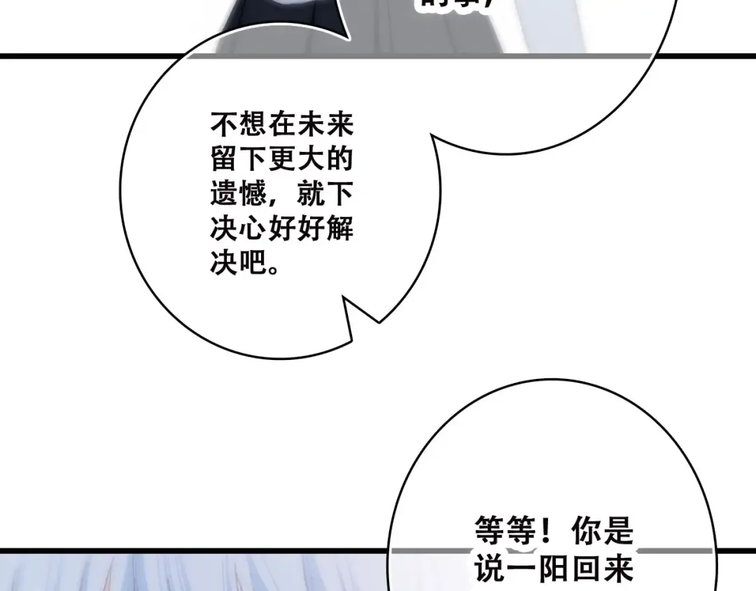 第45话（上） 原谅 第77页