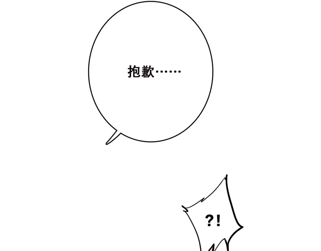 第45话（上） 原谅 第79页