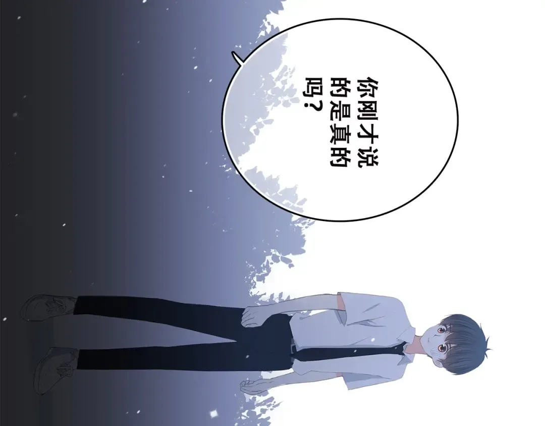 第45话（上） 原谅 第84页