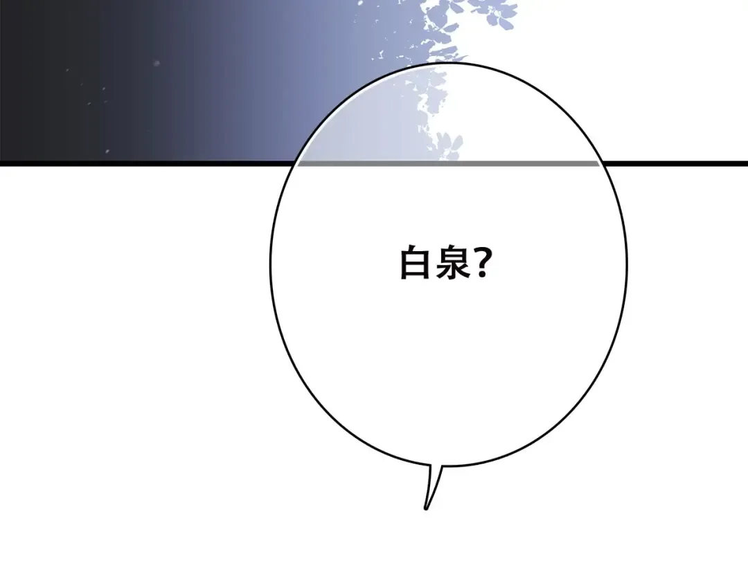 第45话（上） 原谅 第86页