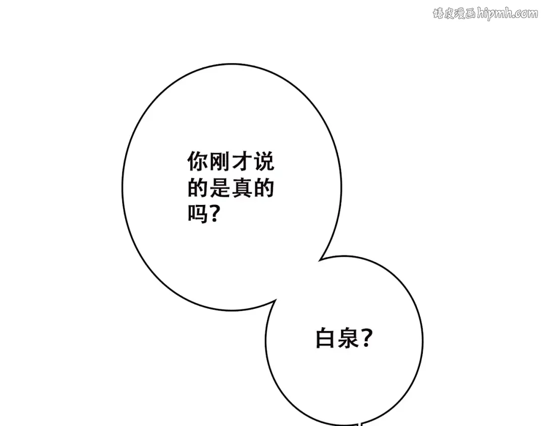 第45话（下） 谁在受伤害 第1页