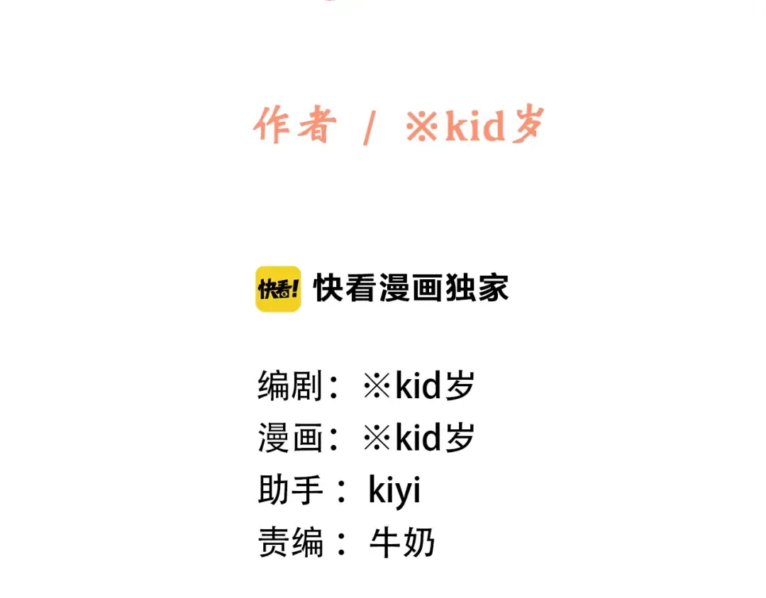第45话（下） 谁在受伤害 第4页