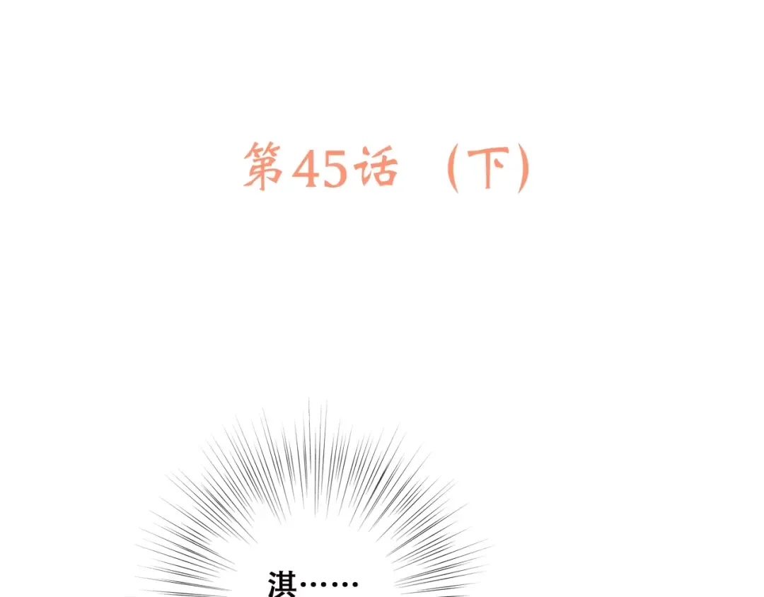 第45话（下） 谁在受伤害 第5页