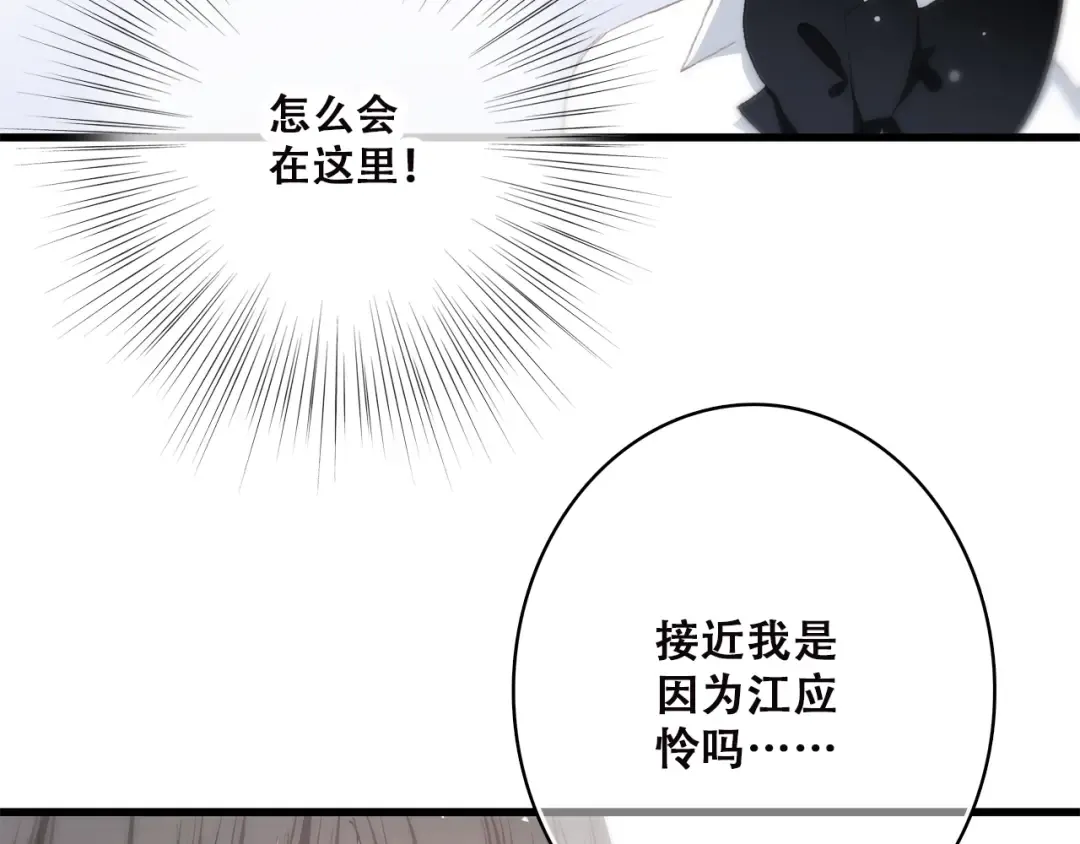 第45话（下） 谁在受伤害 第7页