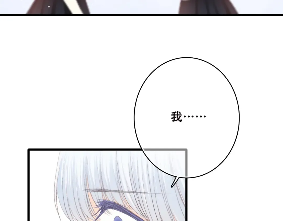 第45话（下） 谁在受伤害 第11页