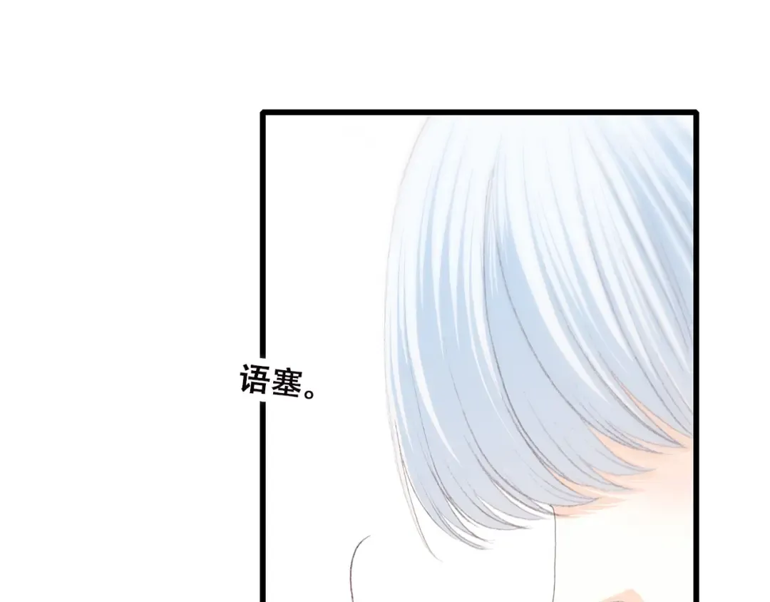 第45话（下） 谁在受伤害 第13页