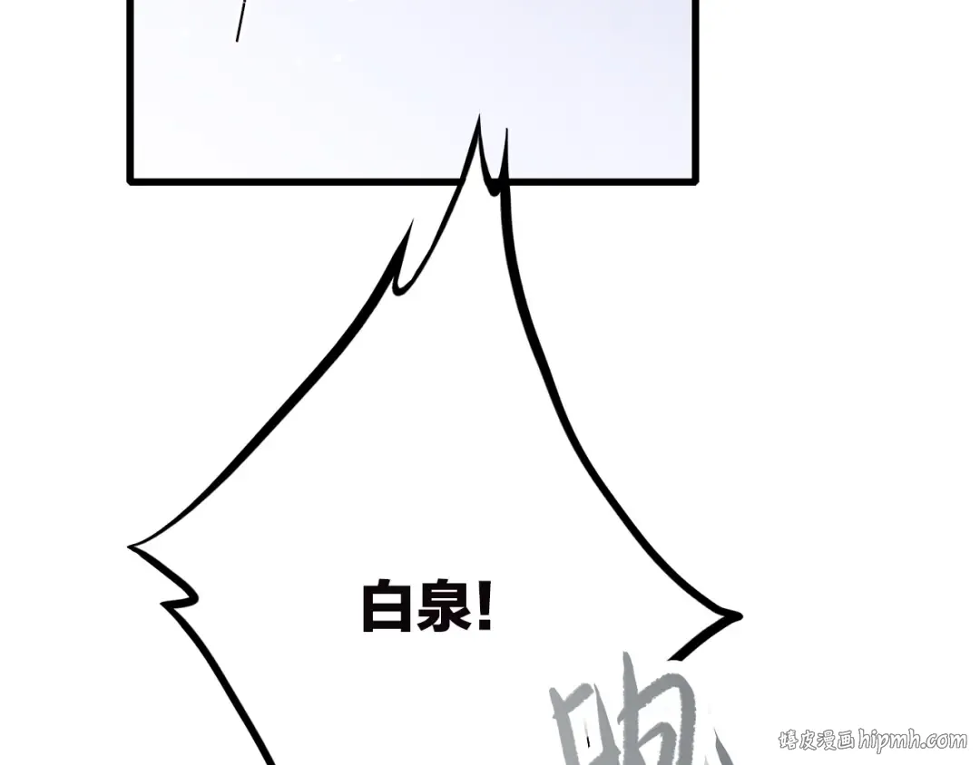 第45话（下） 谁在受伤害 第16页