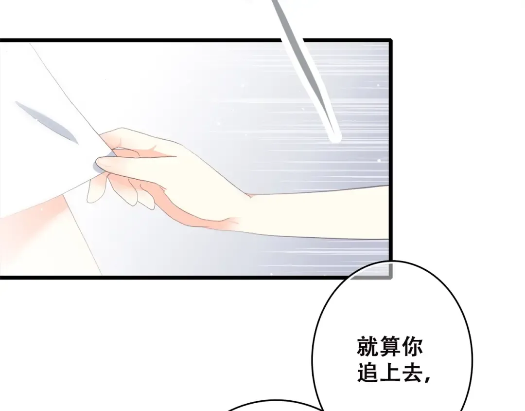 第45话（下） 谁在受伤害 第20页
