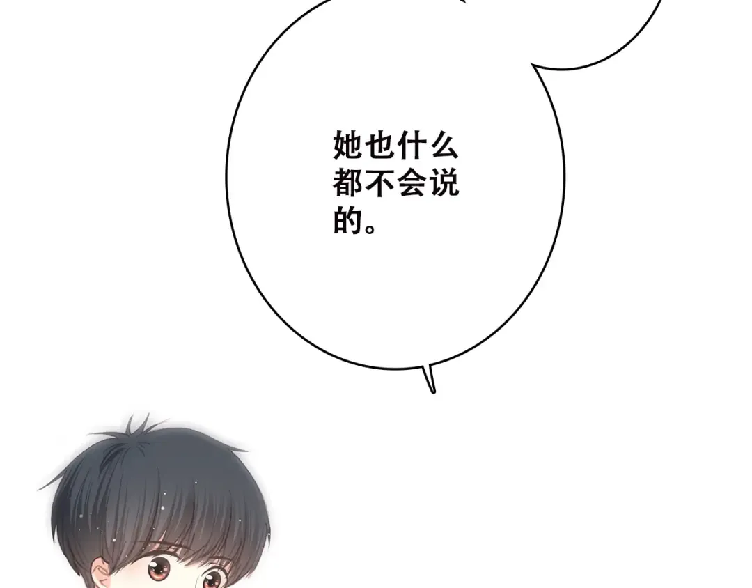 第45话（下） 谁在受伤害 第21页