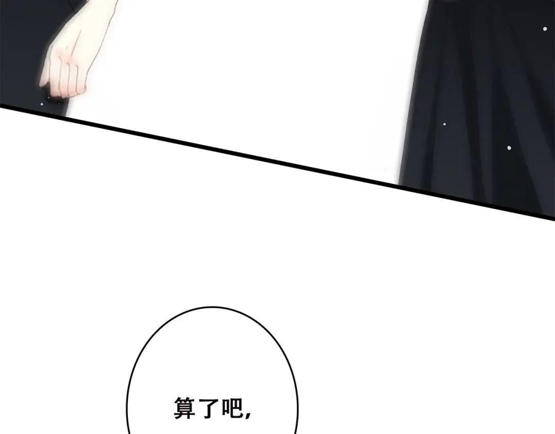 第45话（下） 谁在受伤害 第23页