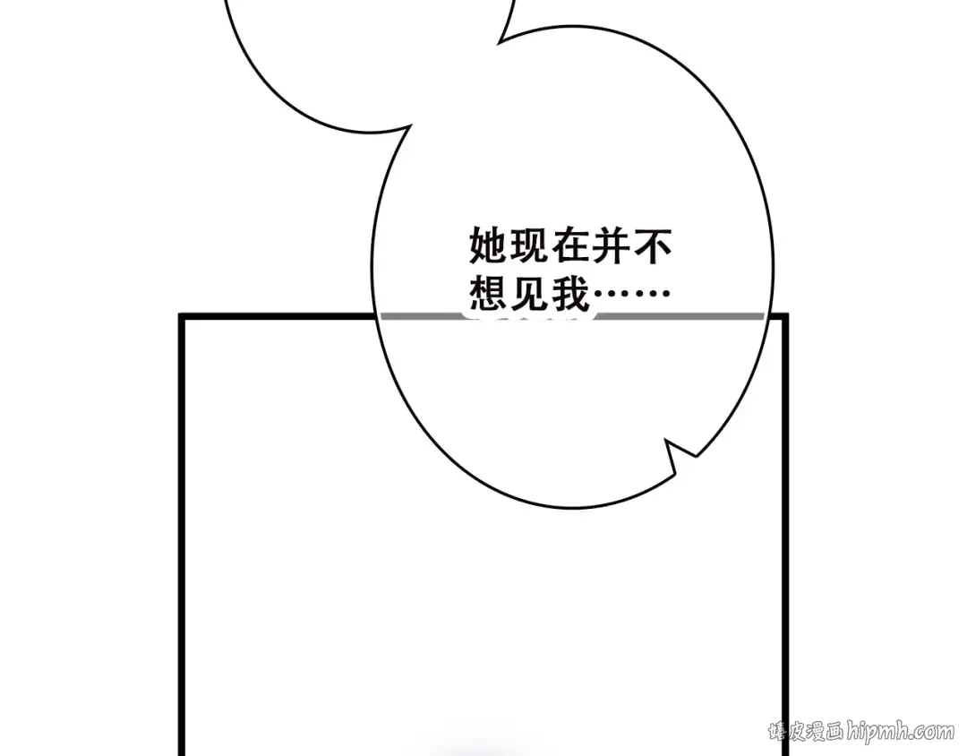 第45话（下） 谁在受伤害 第24页