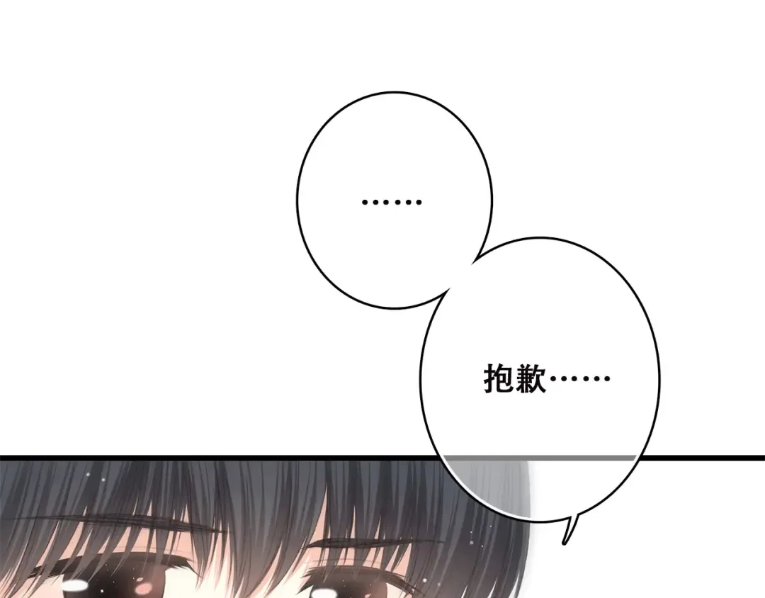 第45话（下） 谁在受伤害 第26页