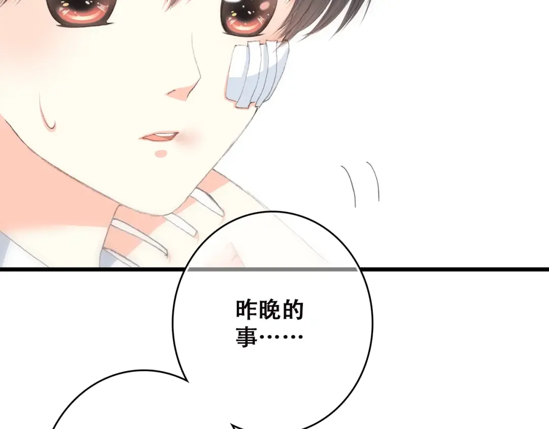 第45话（下） 谁在受伤害 第27页