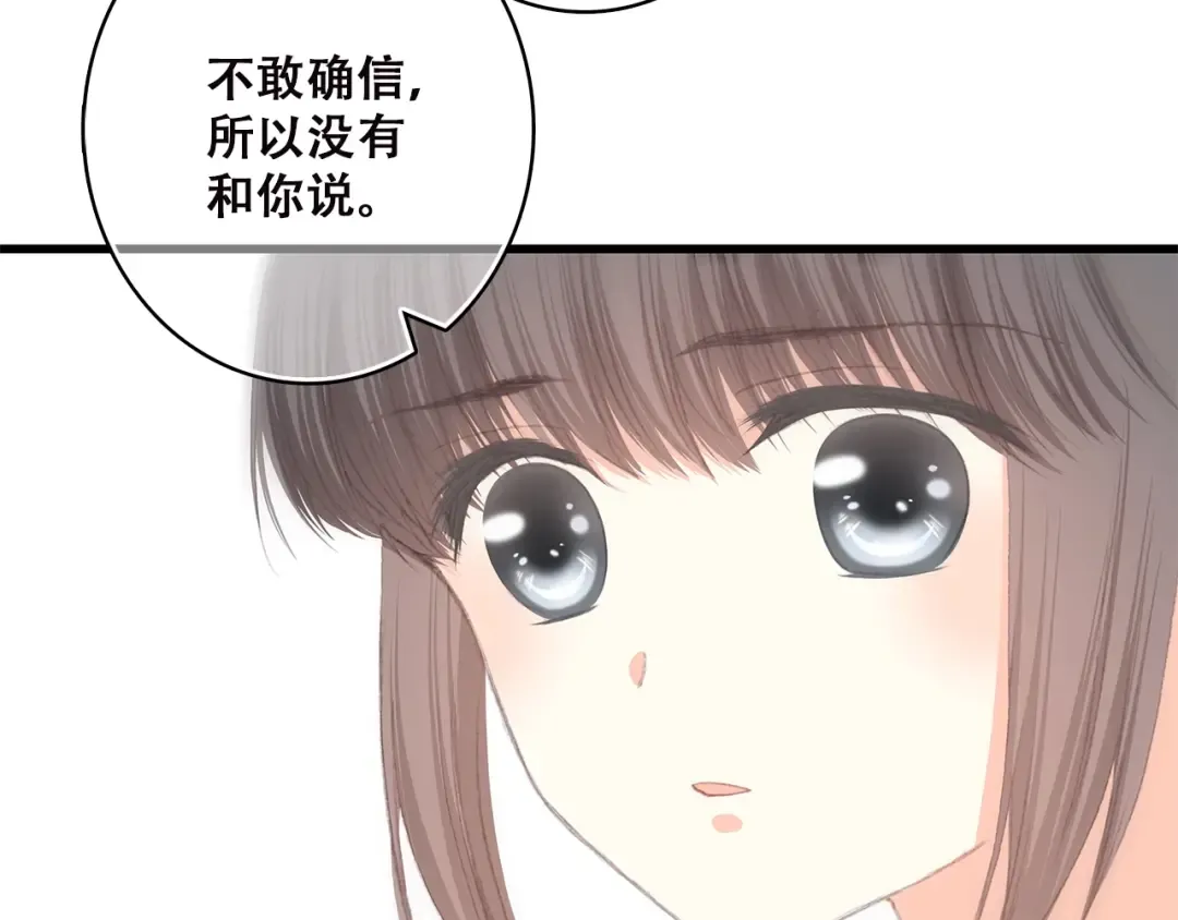 第45话（下） 谁在受伤害 第28页
