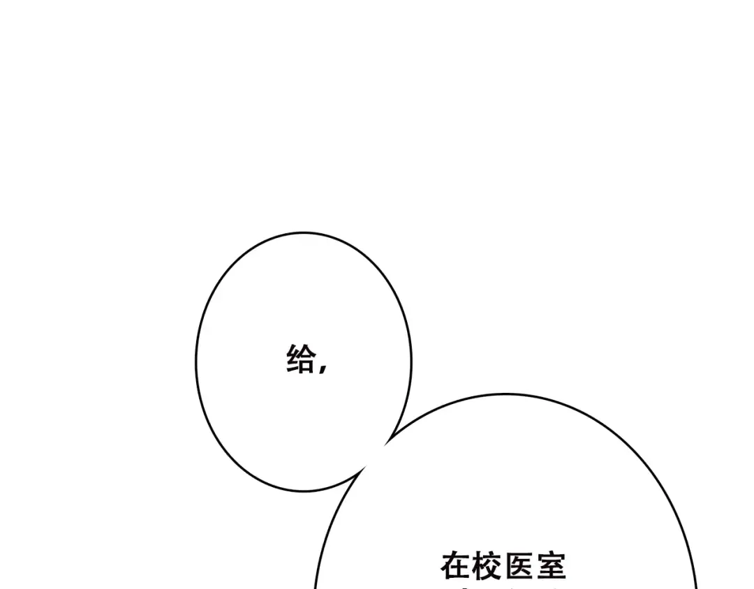 第45话（下） 谁在受伤害 第31页