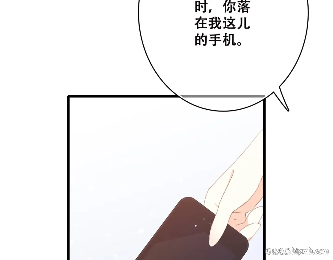 第45话（下） 谁在受伤害 第32页