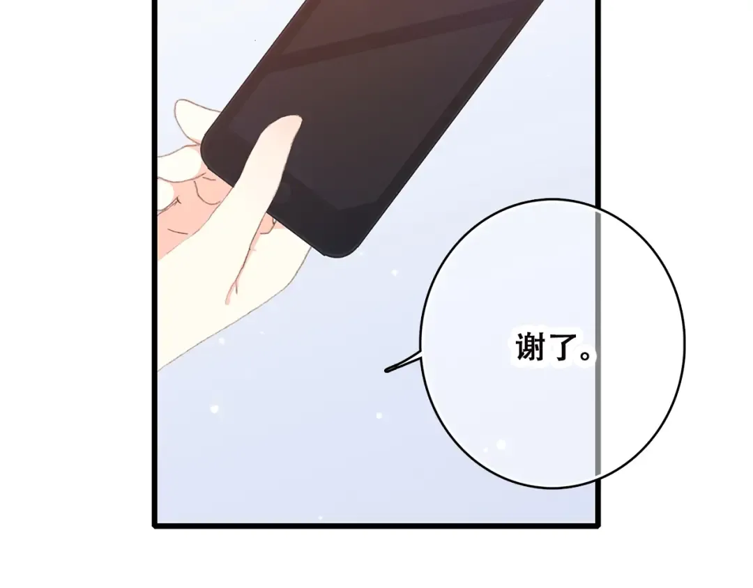 第45话（下） 谁在受伤害 第33页